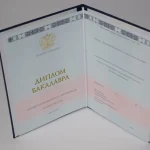 Купить диплом в Челябинске