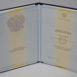 Купить диплом в Челябинске