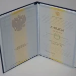 Купить диплом в Челябинске