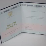 Купить диплом в Челябинске