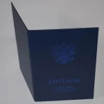 Купить диплом в Челябинске