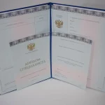 Купить диплом в Челябинске